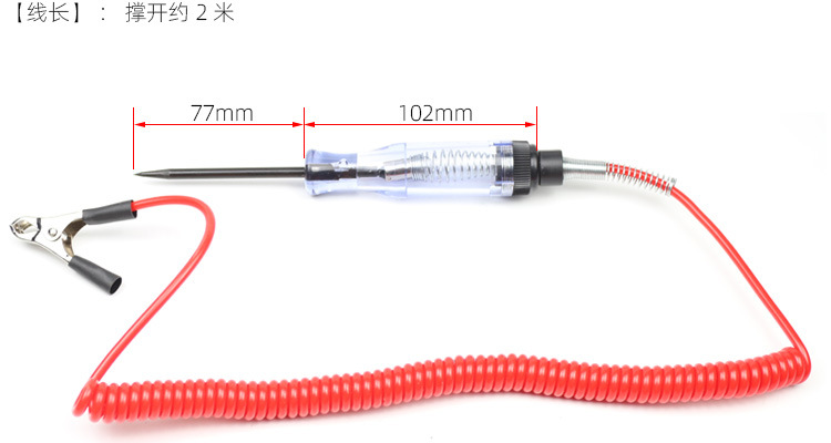 汽車電筆 6V/12V/24V多電壓汽修測(cè)量利器